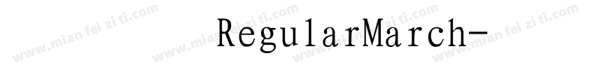 粗黑体 RegularMarch字体转换